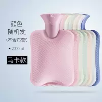 热水袋女注水可爱学生灌水暖水袋大姨妈透明大号小号煖宝宝暖手宝 大号马卡经典款随机(不含布套)