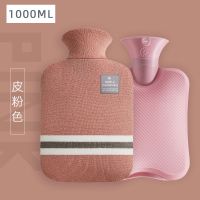热水袋注水暖肚子热敷可爱暖水袋女大小号随身学生灌水暖手宝保暖 1000毫升+拼色皮粉布套