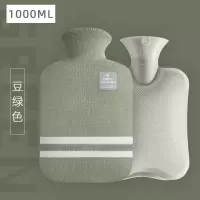 热水袋注水暖肚子热敷可爱暖水袋女大小号随身学生灌水暖手宝保暖 1000毫升+拼色豆绿布套