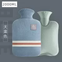 热水袋注水暖肚子热敷可爱暖水袋女大小号随身学生灌水暖手宝保暖 2000毫升+拼色天蓝布套