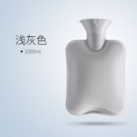 热水袋注水暖肚子热敷可爱暖水袋女大小号随身学生灌水暖手宝保暖 1000毫升经典浅灰色(不含布套)