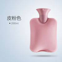 热水袋注水暖肚子热敷可爱暖水袋女大小号随身学生灌水暖手宝保暖 2000毫升经典皮粉色(不含布套)