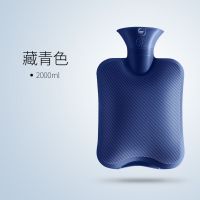 热水袋注水暖肚子热敷可爱暖水袋女大小号随身学生灌水暖手宝保暖 2000毫升经典藏青色(不含布套)