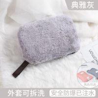 热水袋电热水袋充电防爆电暖宝毛绒可爱暖手宝女生卡通暖宝宝 精仿兔毛[灰色][可拆洗] [志高]品牌热水袋[已注水]
