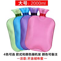 注水热水袋大号充水灌水暖水袋热敷暖宫女可爱毛绒学生小号暖手宝 大号透明-无绒套随机