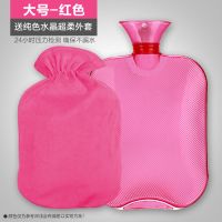 注水热水袋大号充水灌水暖水袋热敷暖宫女可爱毛绒学生小号暖手宝 大号红色-送简约绒套