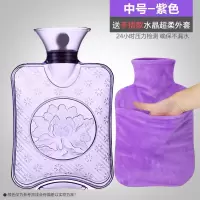 注水热水袋大号充水灌水暖水袋热敷暖宫女可爱毛绒学生小号暖手宝 中号紫色送手捂绒套