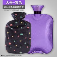 注水热水袋大号充水灌水暖水袋热敷暖宫女可爱毛绒学生小号暖手宝 印花绒套-大号紫色
