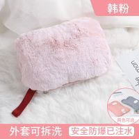 热水袋电热水袋充电防爆电暖宝毛绒可爱暖手宝女生卡通暖宝宝 精仿兔毛[韩粉色][可拆洗] [志高]品牌热水袋[已注水]