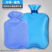注水热水袋大号充水灌水暖水袋热敷暖宫女可爱毛绒学生小号暖手宝 大号蓝色-送简约绒套
