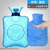 注水热水袋大号充水灌水暖水袋热敷暖宫女可爱毛绒学生小号暖手宝 中号蓝色送手捂绒套