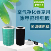 DIY自制空气净化器适配小米滤芯除甲醛增强版雾霾PM2.5二手烟 双层活性炭过滤芯加风机
