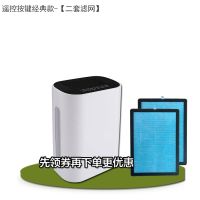 家用空气净化器卧室除甲醛PM2.5负离子办公室除二手烟 遥控按键款[二个滤网]