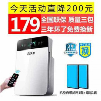 空气净化器家用除甲醛卧室棋牌室氧吧雾霾pm2.5负离子除烟尘异味 液晶款[带负离子+空气检测]双网