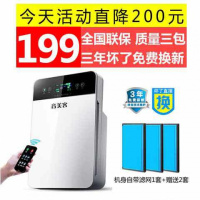空气净化器家用除甲醛卧室棋牌室氧吧雾霾pm2.5负离子除烟尘异味 液晶款【带负离子+空气检测】三网