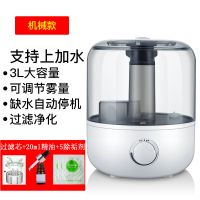 上加水加湿器家用大容量静音大容量卧室办公空气加湿智能恒湿香薰 上加水白机械+过滤芯+礼品