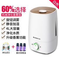 加湿器家用静音卧室小型大喷雾容量空调内孕妇婴儿空气香薰机 [净化消音香薰机械版]60%选择