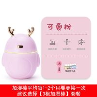 加湿器迷你usb家用静音卧室办公室小型桌面大容量便携式车载宿舍 小麋鹿-粉色 加湿器+5香薰+3加湿棒+风扇小台灯