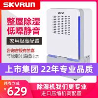 出口欧盟家用除湿机小型空气抽湿器地下室仓库吸湿定时节能
