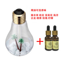 迷你灯泡加湿器七彩灯加湿器 香薰喷卧室春夏秋冬空气加湿补水仪 金色+2瓶20毫升精油香味发客服备注