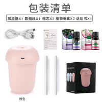 加湿器家用卧室迷你学生香薰精油车载加湿器脸部蘑菇灯补水仪 蘑菇灯-粉色+2瓶精油香薰