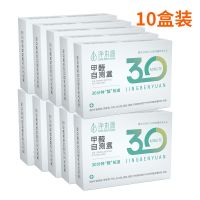 家用甲醛检测盒检测仪试纸测试仪器专业室内空气自测盒一次性新房 10盒装