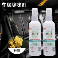 车内除味剂除臭剂除异味甲醛除味剂喷雾剂空气清洗 升级浓香型（店长推荐）【1秒香整车】 【1秒香整车】薰衣草味-140ML