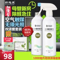 光触媒甲醛清除剂家具室内装修用去除甲醛活性炭包新房除味强力型 圆瓶双浓度净味套装