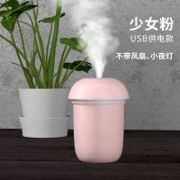 加湿器香熏灯光家用卧室静音婴儿孕妇迷你手拿车载空气净化机usb [蘑菇头]少年粉单机不带精油