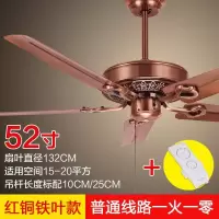 复古工业风吊扇家用客厅餐厅美式简约铁叶电风扇遥控静音无灯吊扇 红古铁叶52寸遥控