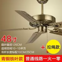 复古工业风吊扇家用客厅餐厅美式简约铁叶电风扇遥控静音无灯吊扇 青古铁叶48寸拉绳