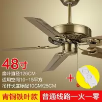 复古工业风吊扇家用客厅餐厅美式简约铁叶电风扇遥控静音无灯吊扇 青古铁叶48寸遥控