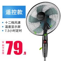 电风扇落地扇家用台式遥控静音立式机械摇头宿舍节能电扇大风力扇 12档遥控板小五叶温度显示