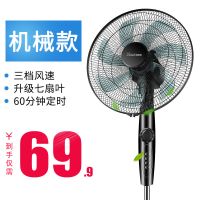 电风扇落地扇家用台式遥控静音立式机械摇头宿舍节能电扇大风力扇 标准版七叶(风更大)