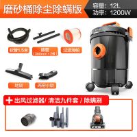 吸尘器家用小型强力大功率桶式工业大吸力干湿吹三用吸尘机 [12L轻便磨砂桶]除尘除螨版