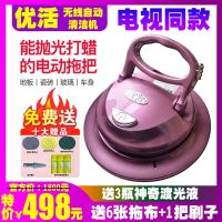 优活自动清洁机 家用无线多功能电动拖把 手推式清洗机擦地机