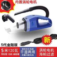 【车家两用】手提车载吸尘器大功率干湿两用无线款家车两用吸尘 五代大吸力蓝色+配件（仅可车用）