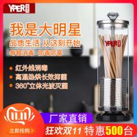 佑普尔全自动家用筷子消毒机小型烘干防霉红外线光波收纳盒