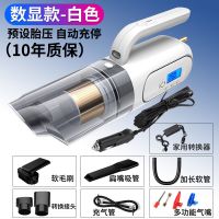 车载吸尘器120W多功能大功率四合一家车两用汽车打气充气泵车用品 数显款白色【车家两用】赠配件