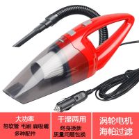 车载吸尘器汽车大功率超强吸力汽车用吸尘器车内手提干湿两用12V 第四代豪华版海帕款红色[送5配件]