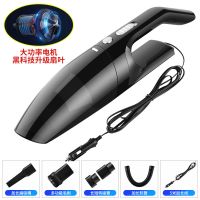 车载吸尘器汽车大功率超强吸力汽车用吸尘器车内手提干湿两用12V 新款大功率吸尘器【水墨黑】送5配件
