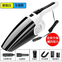 [车载吸尘器]12V超强吸力汽车吸尘器大吸力干湿两用车用吸尘器 第八代[飓风大吸力款]雅致白+5配件