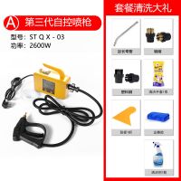 高温蒸汽清洁机高压蒸汽洗车机空调油烟机汽清洗机 2600W可调可控版2.5米管黄色简 送清洁10件套+空调罩(带2米管)