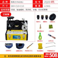 持续高温蒸汽清洁机油烟机灶冰箱空调设备家电深度清洗机 5代标配加油烟机罩加空调罩