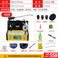 持续高温蒸汽清洁机油烟机灶冰箱空调设备家电深度清洗机 6代标配加油烟机罩加空调罩