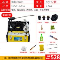 持续高温蒸汽清洁机油烟机灶冰箱空调设备家电深度清洗机 7代加油烟机罩