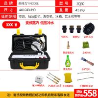 持续高温蒸汽清洁机油烟机灶冰箱空调设备家电深度清洗机 ZQ30标配