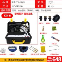 持续高温蒸汽清洁机油烟机灶冰箱空调设备家电深度清洗机 ZQ30高配