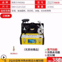 持续高温蒸汽清洁机油烟机灶冰箱空调设备家电深度清洗机 ZQ20的5代裸机无礼品
