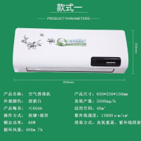 医用空气消毒机臭氧紫外线负离子医院病房移动壁挂消毒机净化 40立方米壁挂式(紫外线)